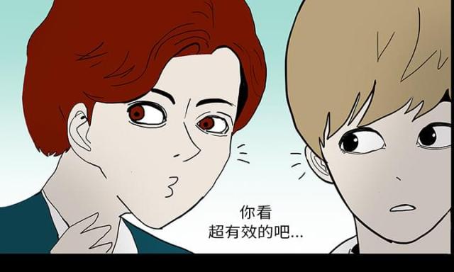 医院的简笔画漫画,第48话4图