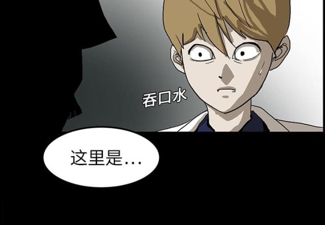 诅咒医院上漫画,第13话2图
