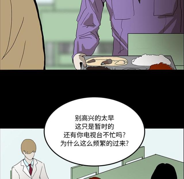 医院漫画,第46话4图