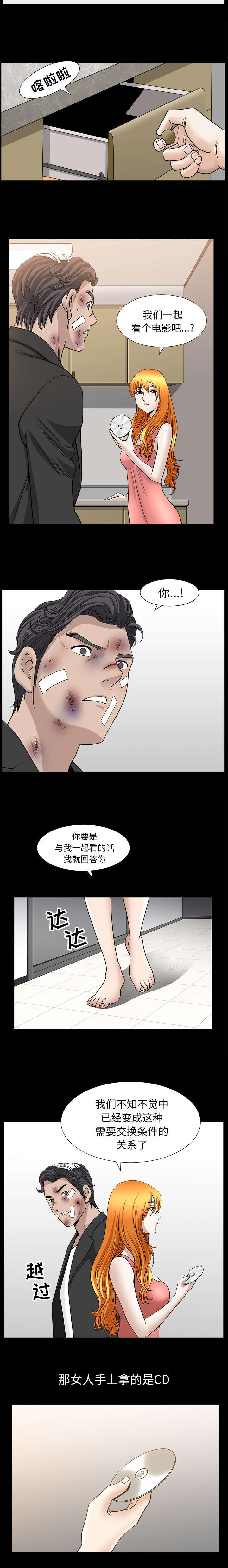 第84话1