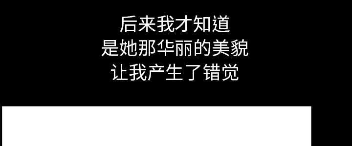 楼上下水管下水声音特别大怎么办漫画,第66话4图