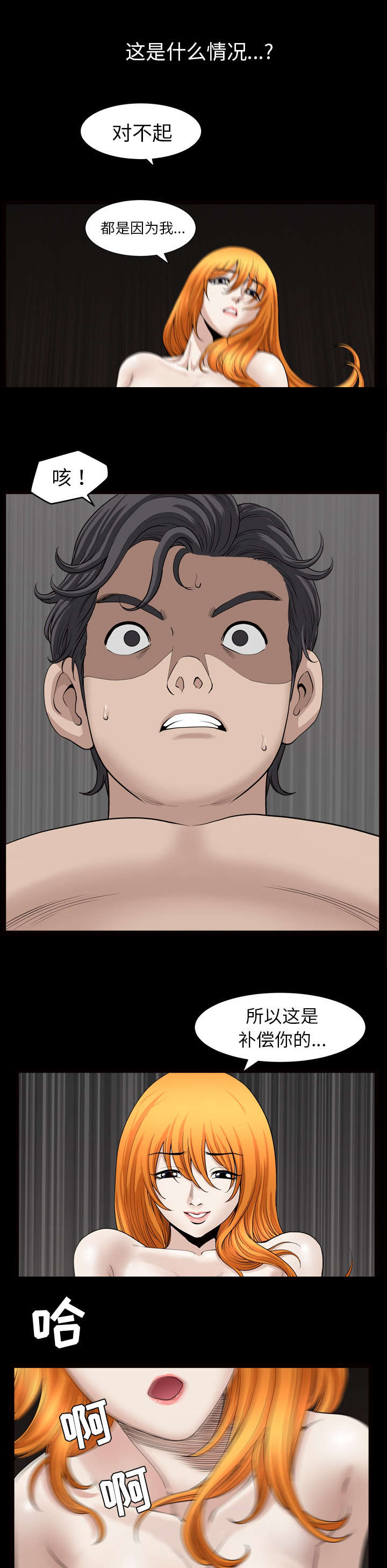 第78话2