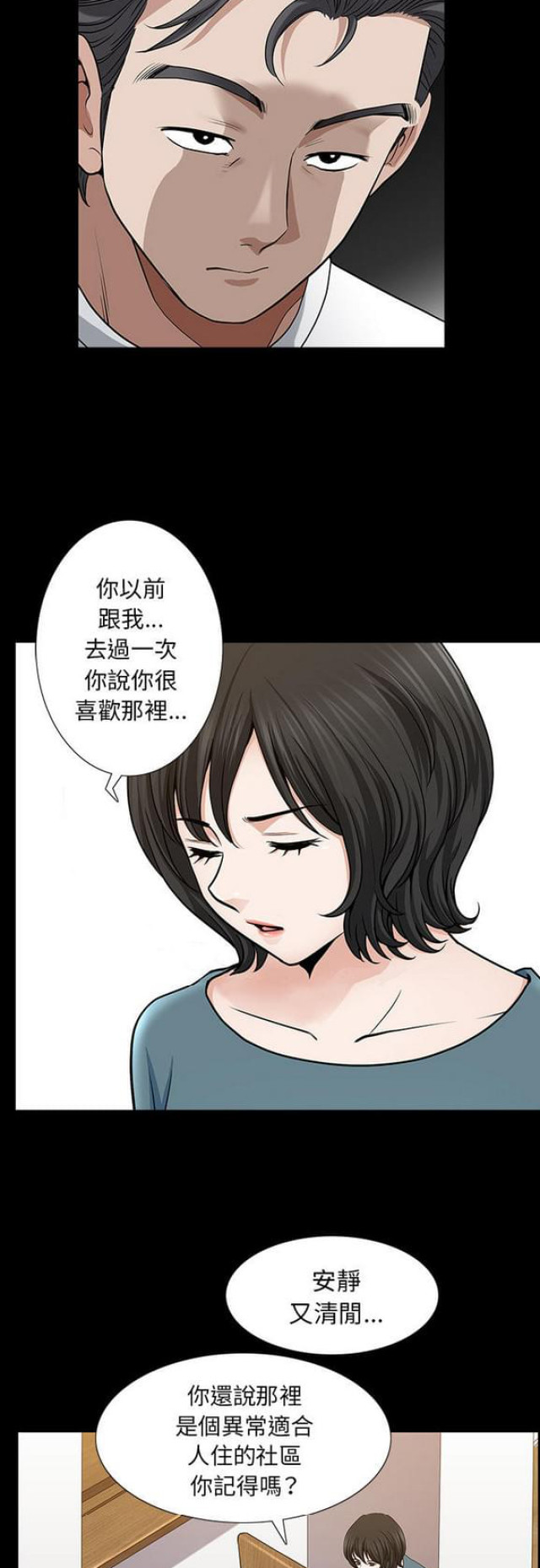 第46话4