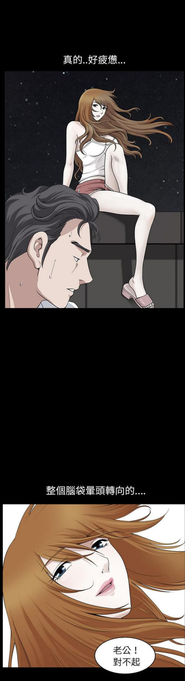 第29话2