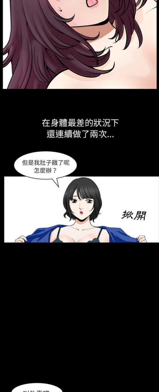 楼上情侣每天半夜动静大 邻居说出一番话引网 友热议漫画,第34话3图