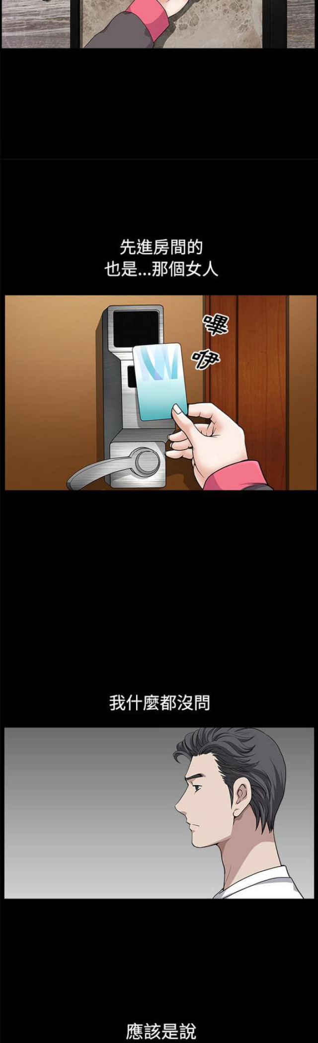 第28话3