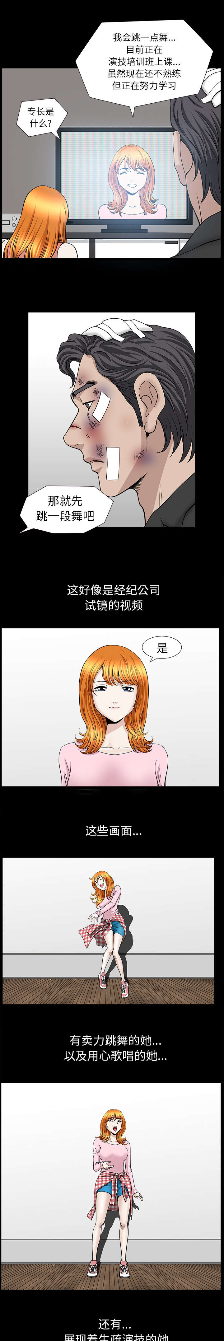 第84话3