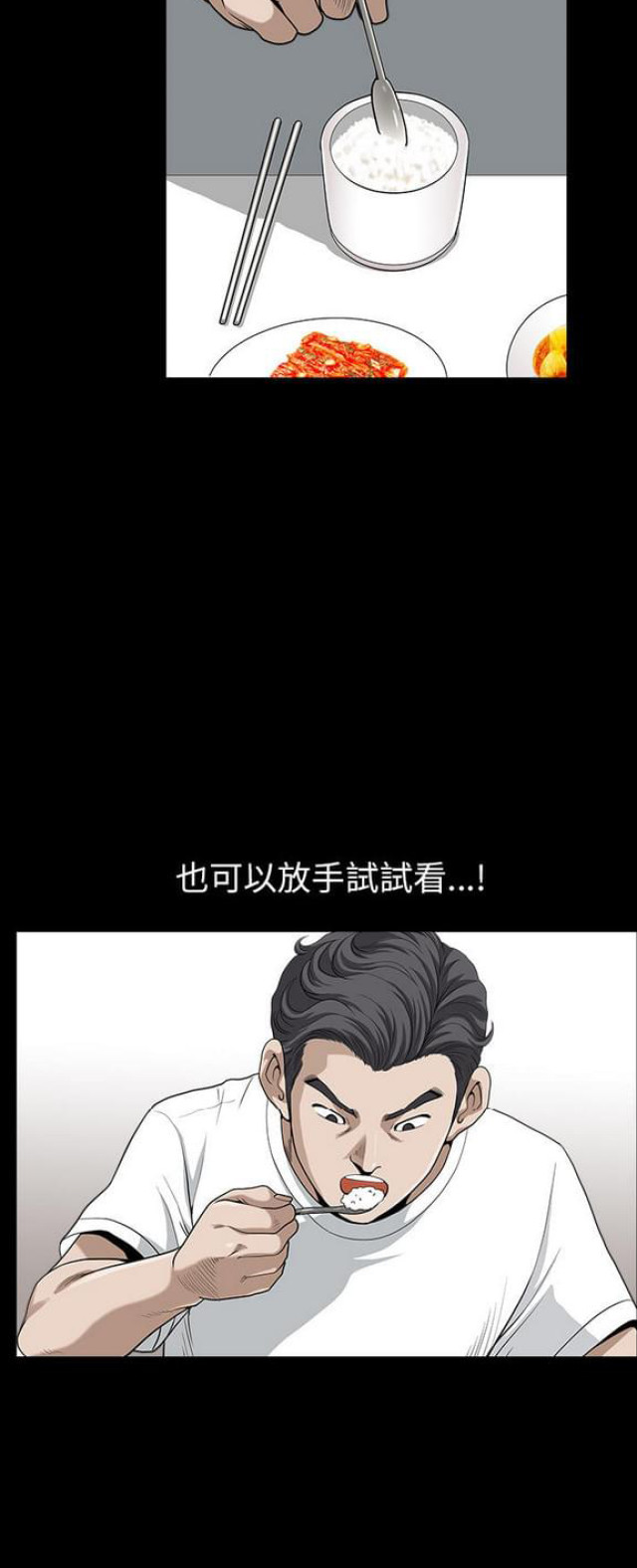 楼上下的情人漫画,第34话2图