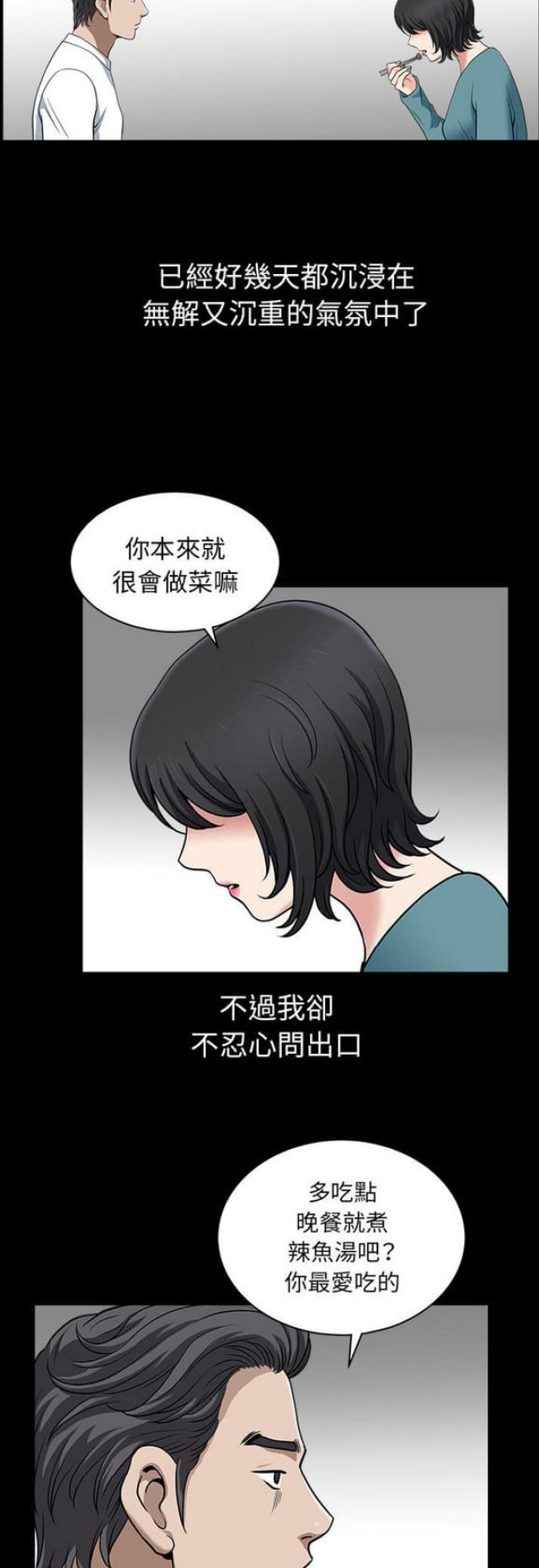 第46话2