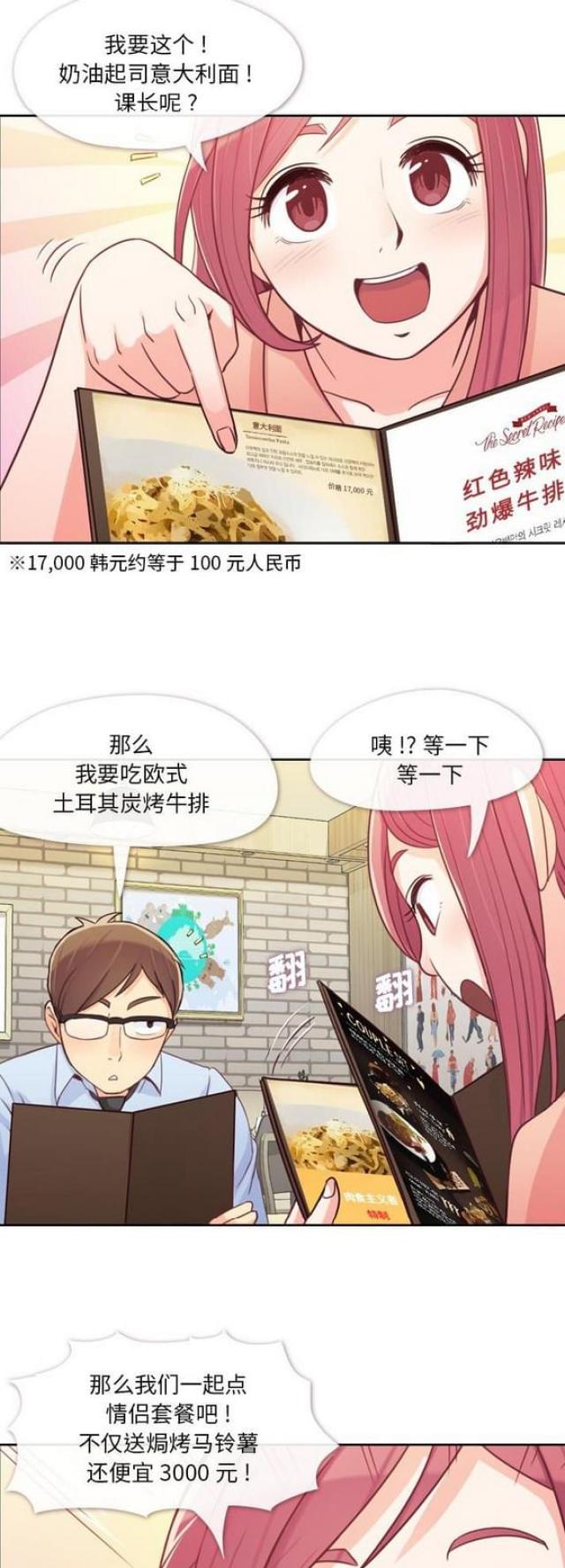 第8话2