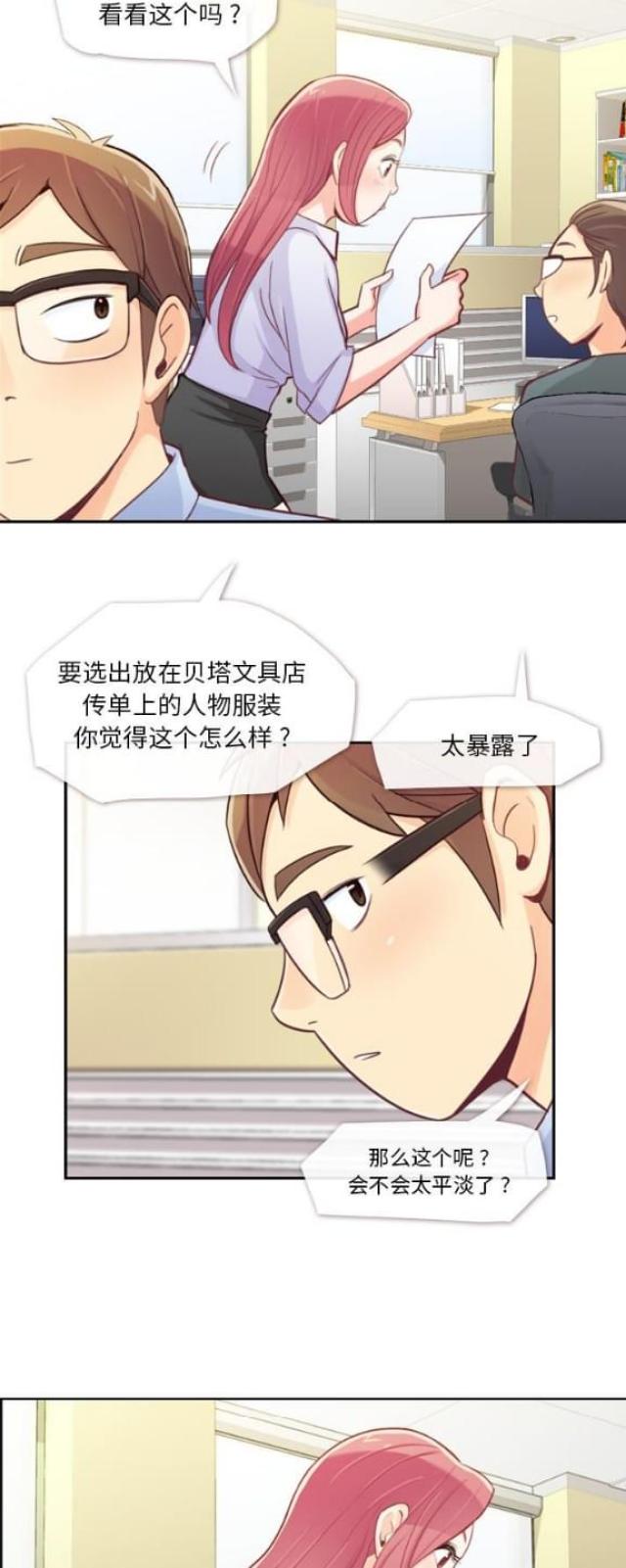 办公室大的会议室是否需要设置应急灯吗漫画,第6话2图