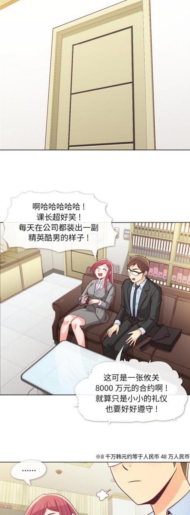 办公室大的会议室是否需要设置应急灯吗漫画,第11话3图