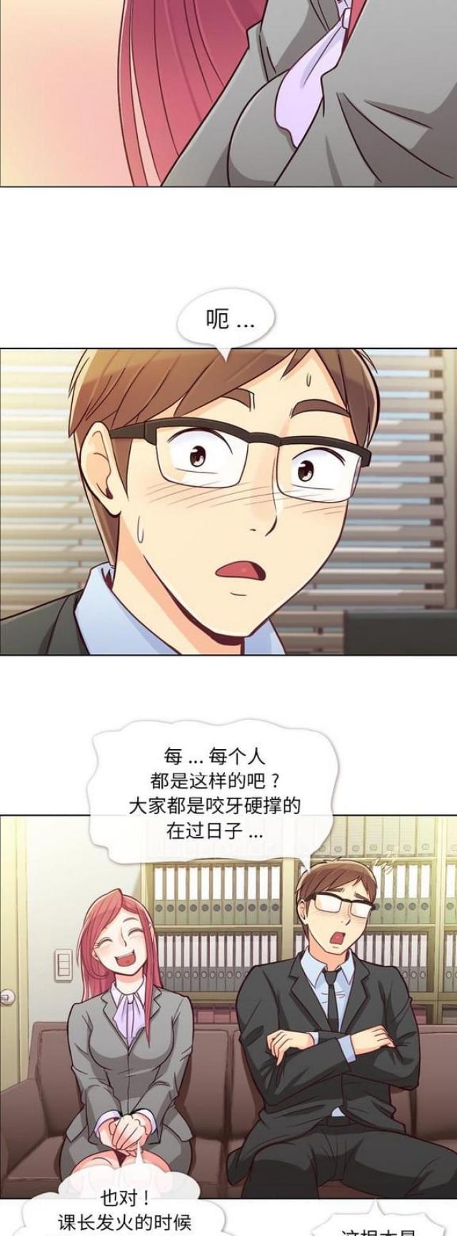 办公室大的会议室是否需要设置应急灯吗漫画,第11话5图