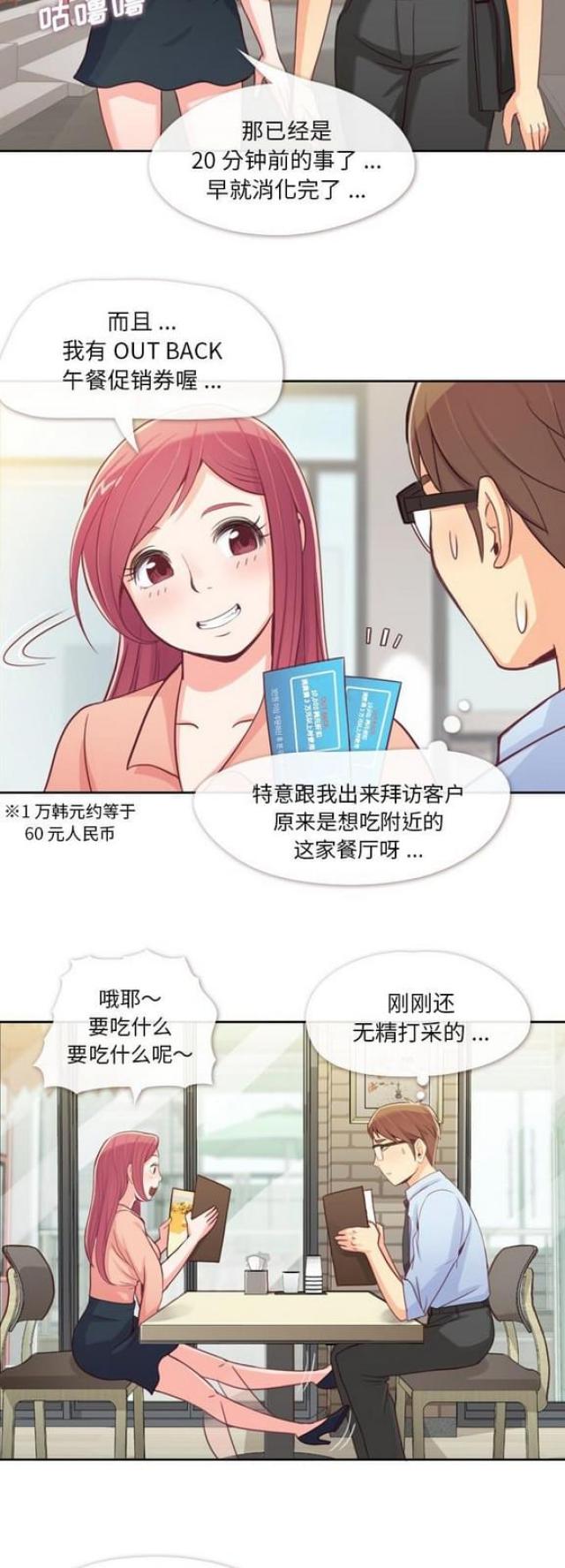 第8话1