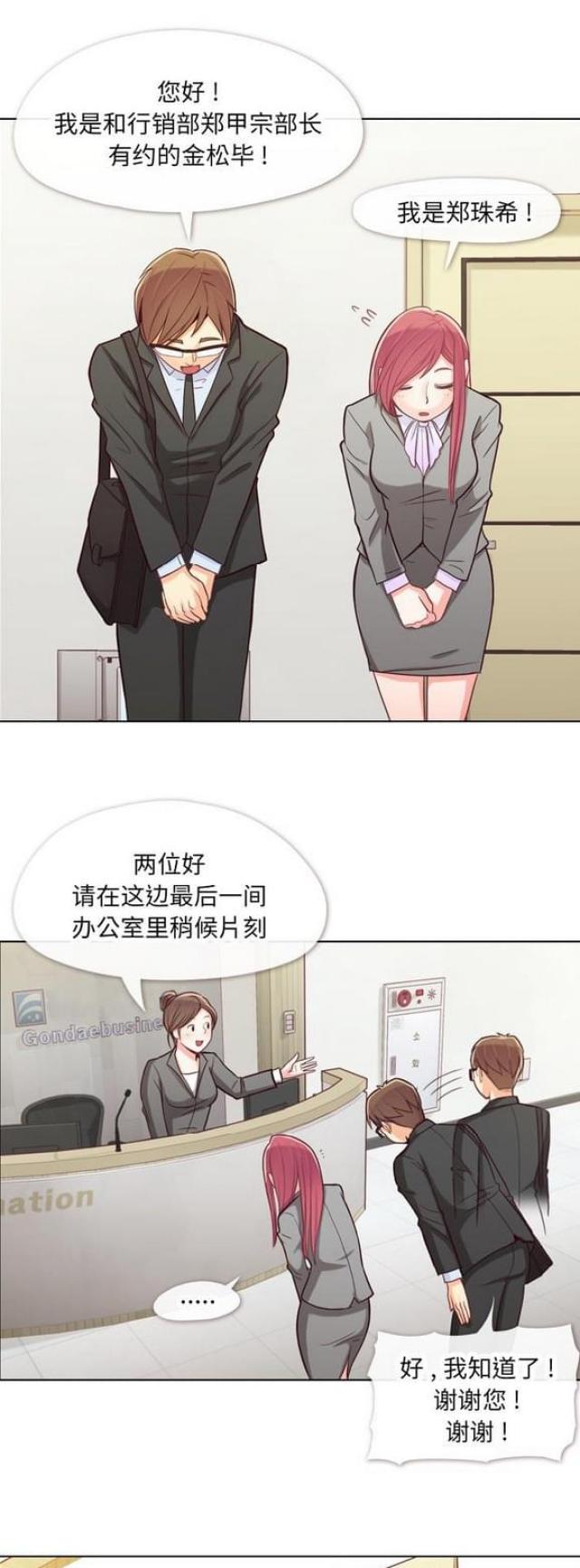 办公室大的会议室是否需要设置应急灯吗漫画,第11话2图