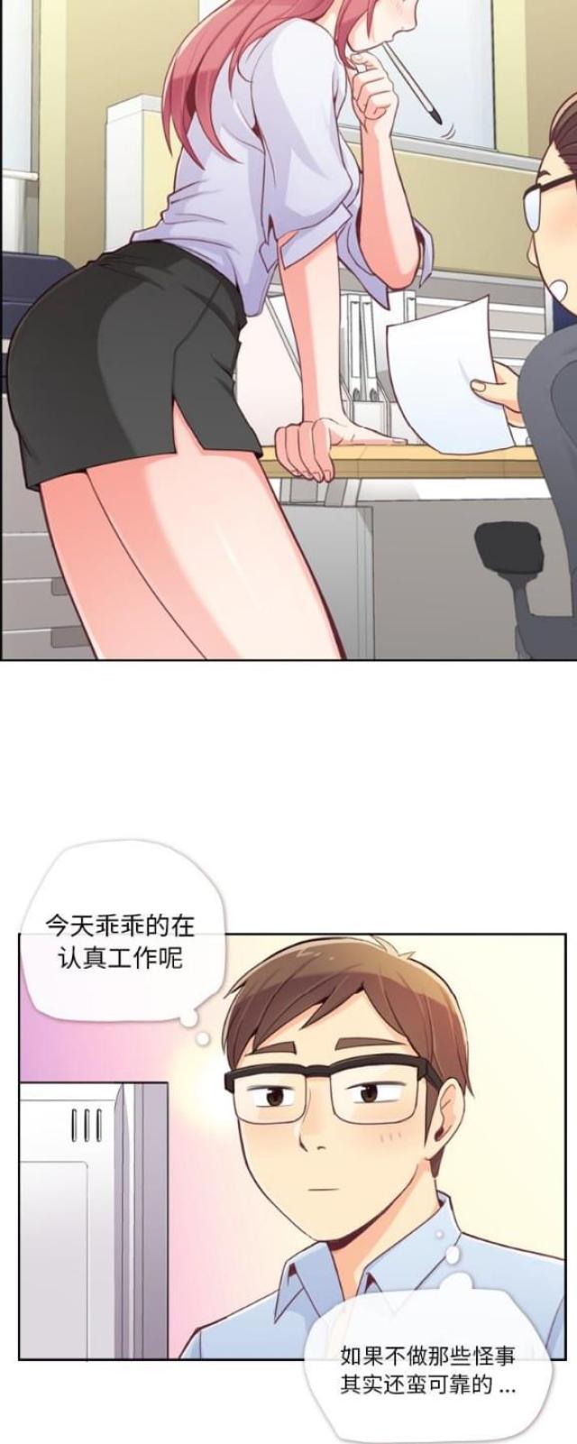 办公室大的会议室是否需要设置应急灯吗漫画,第6话3图