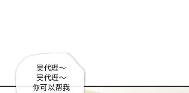 办公室大的会议室是否需要设置应急灯吗漫画,第6话1图