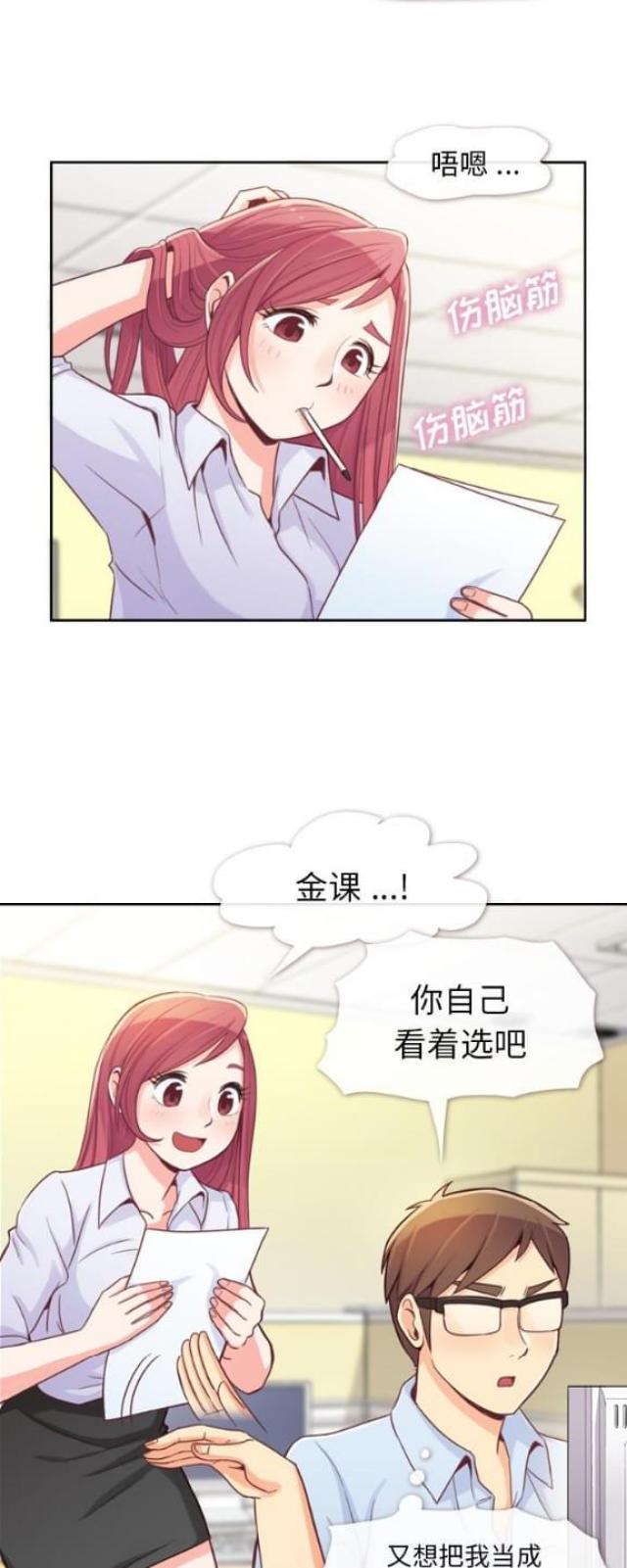 办公室大的会议室是否需要设置应急灯吗漫画,第6话4图