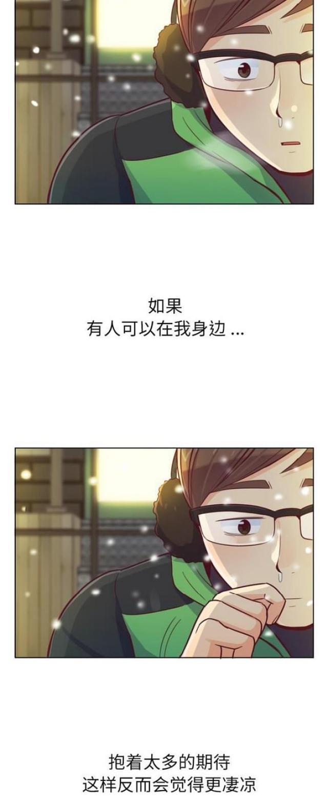 办公室大管家漫画,第10话5图