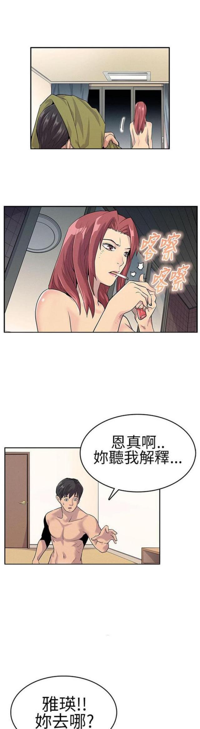 第23话4