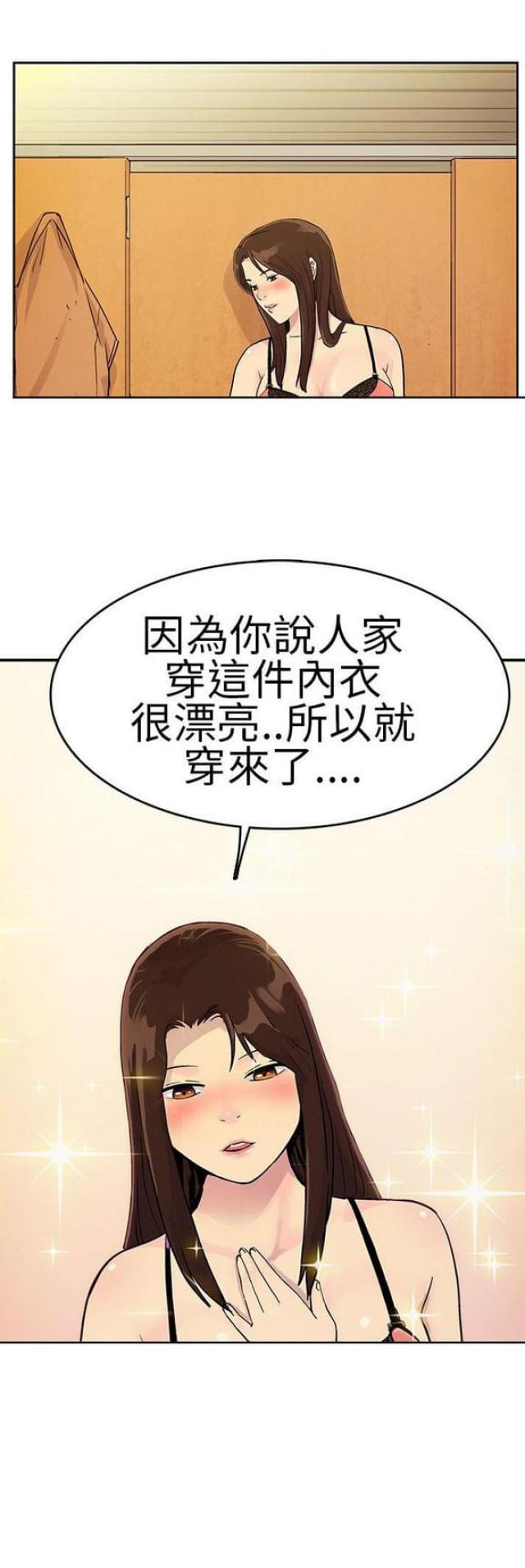 同学聚会的新玩法漫画,第25话1图