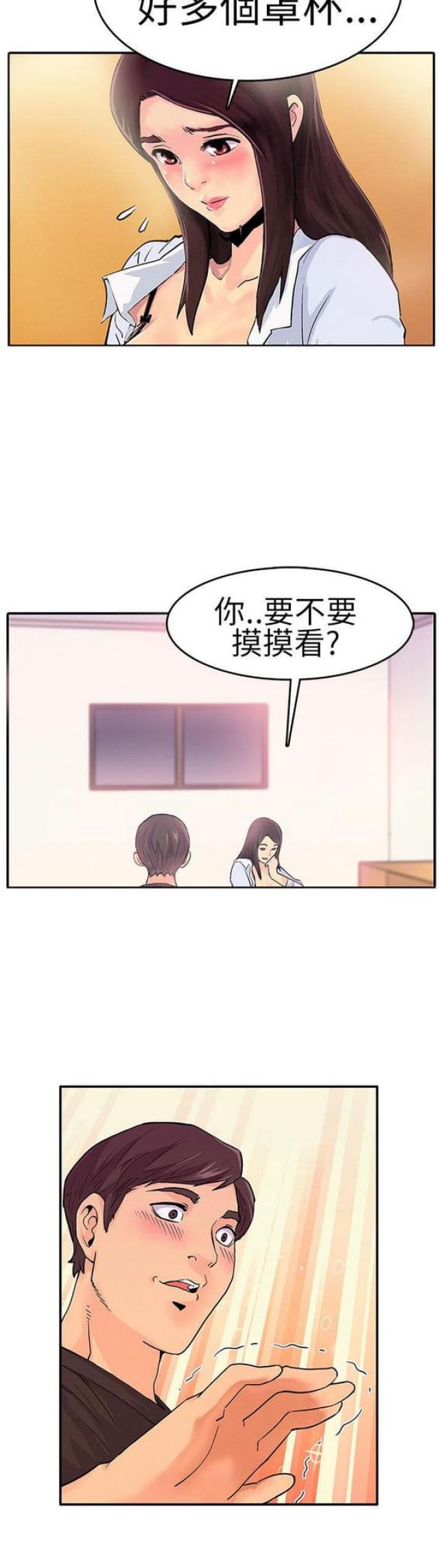 第8话2