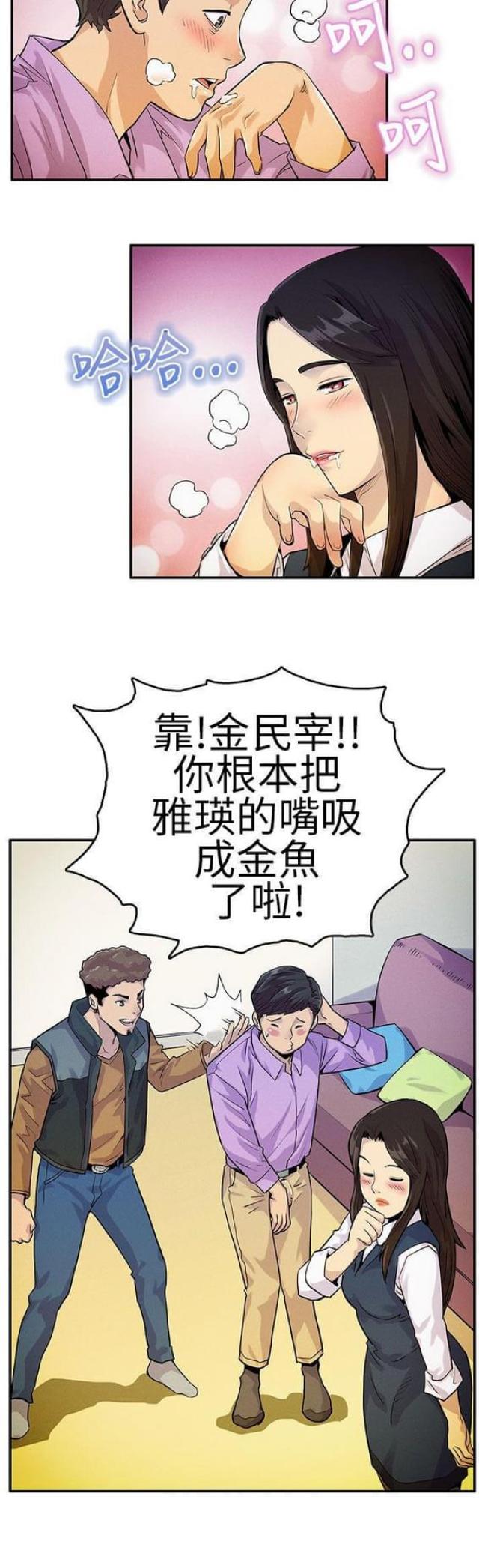 同学会的常见场面漫画,第12话3图