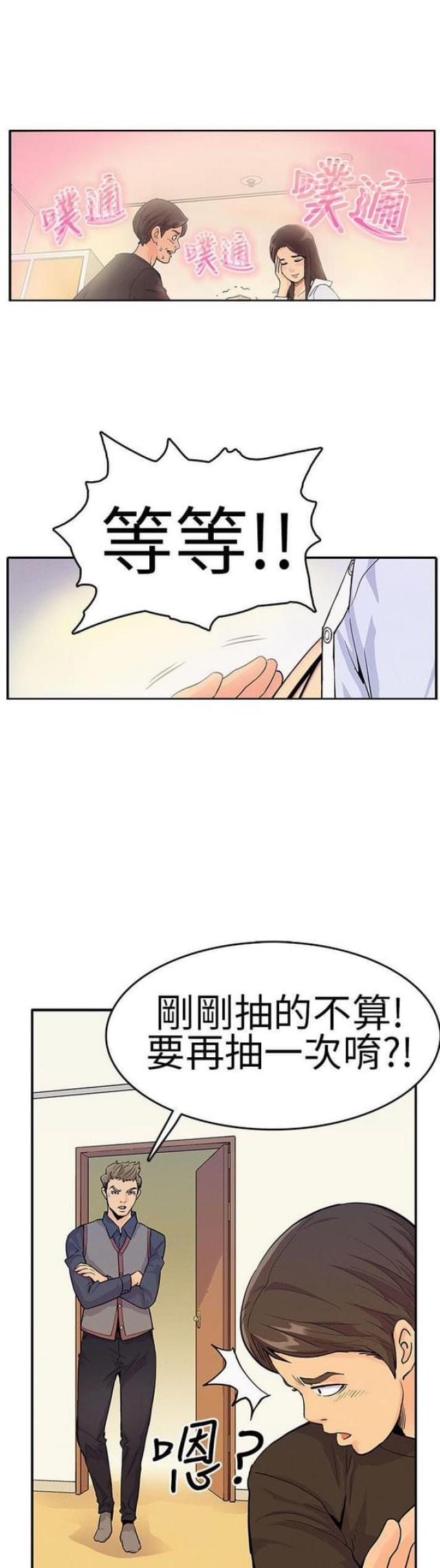 第8话3