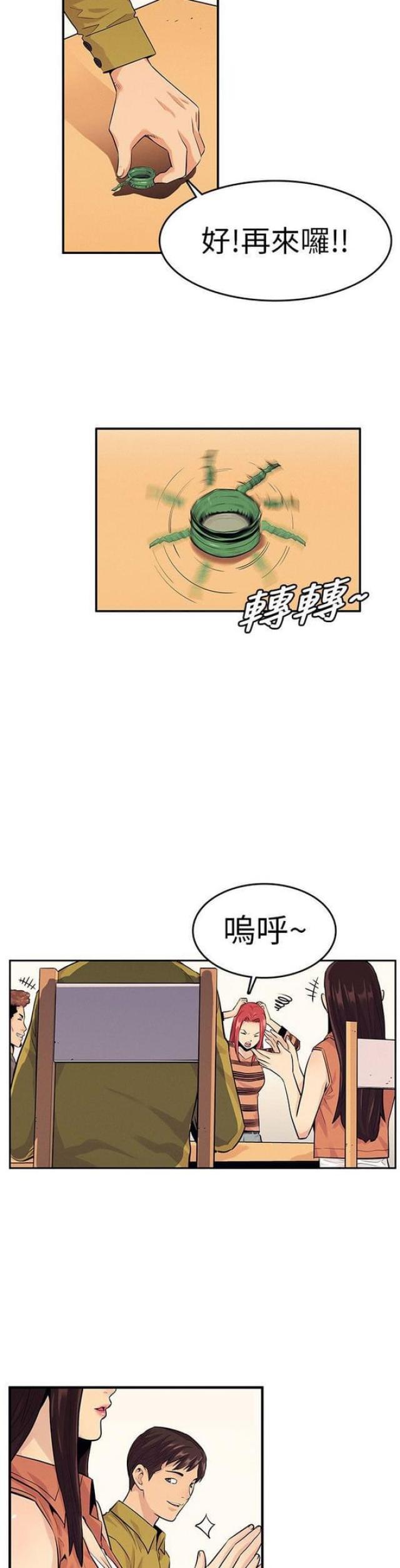 第21话4