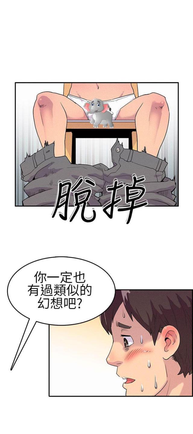 第2话4