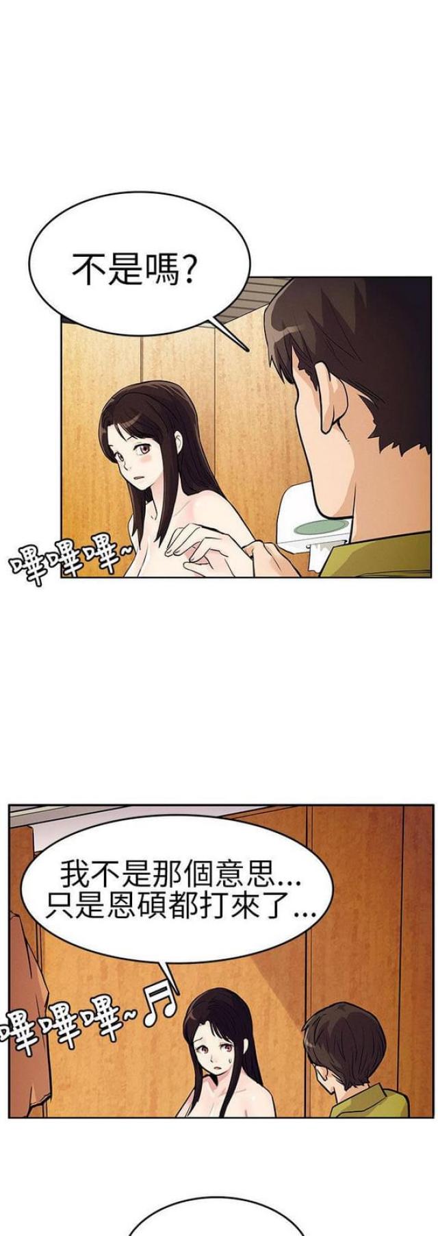 同学聚会的新玩法漫画,第27话3图