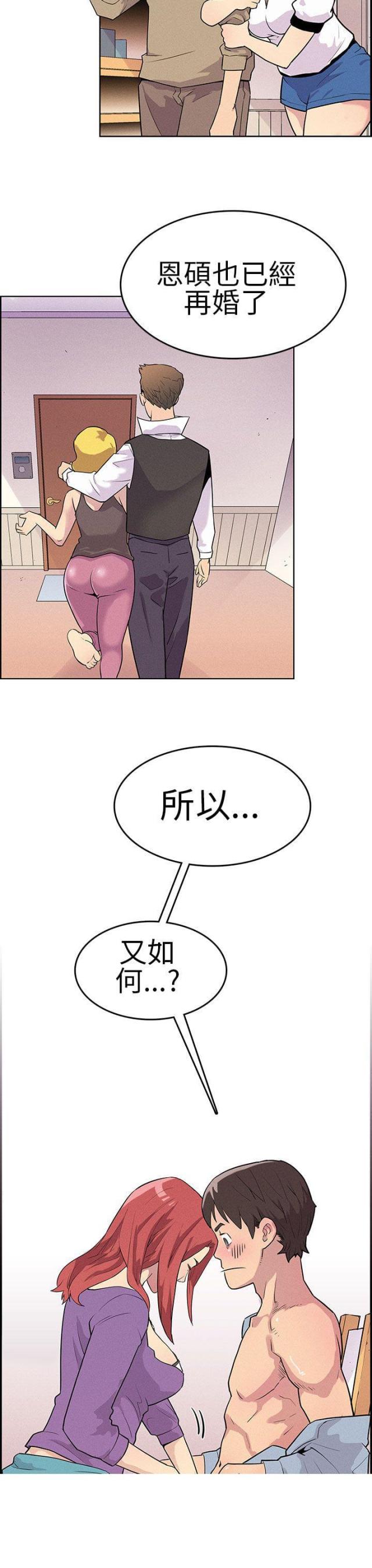 第2话2