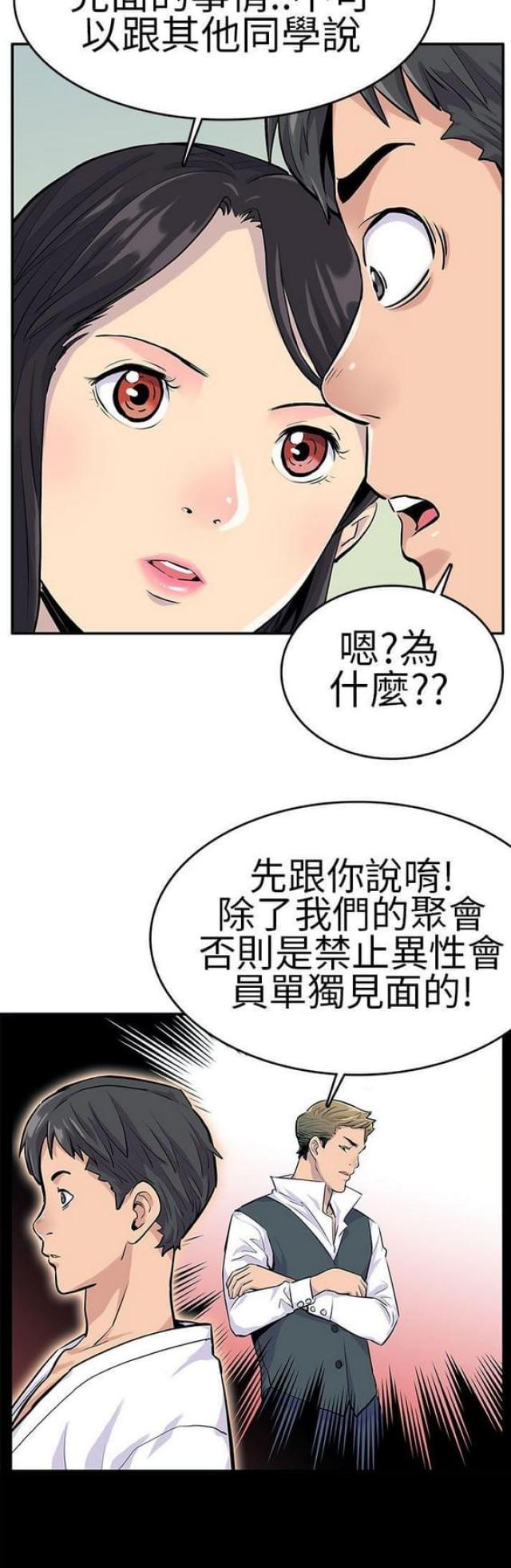 第20话3