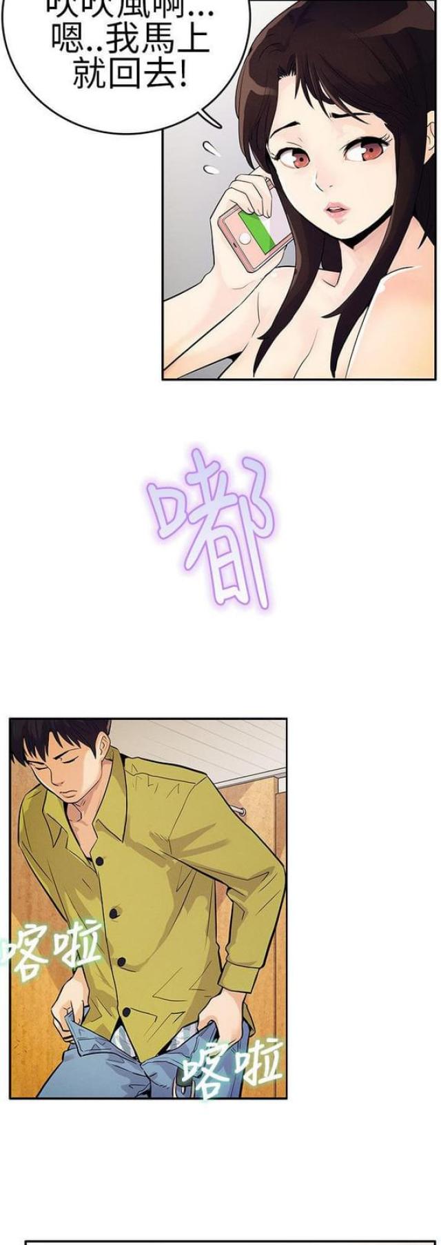 同学聚会的新玩法漫画,第27话5图