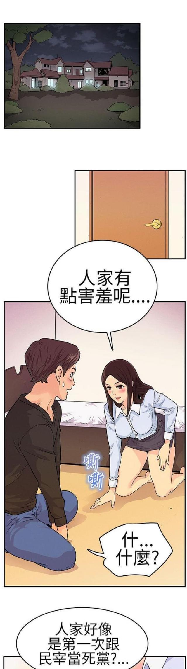 第8话0