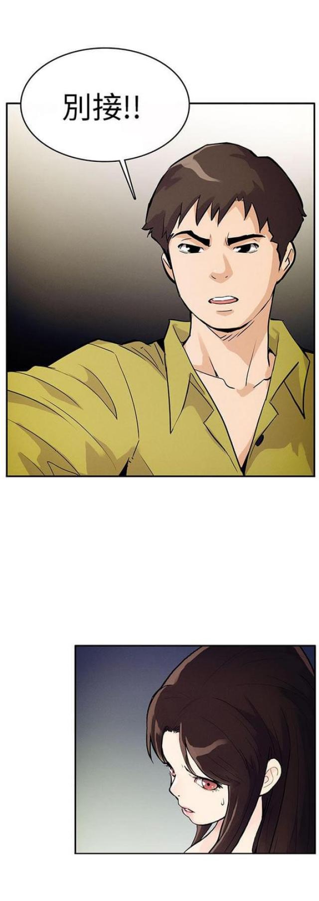 同学聚会的新玩法漫画,第27话1图