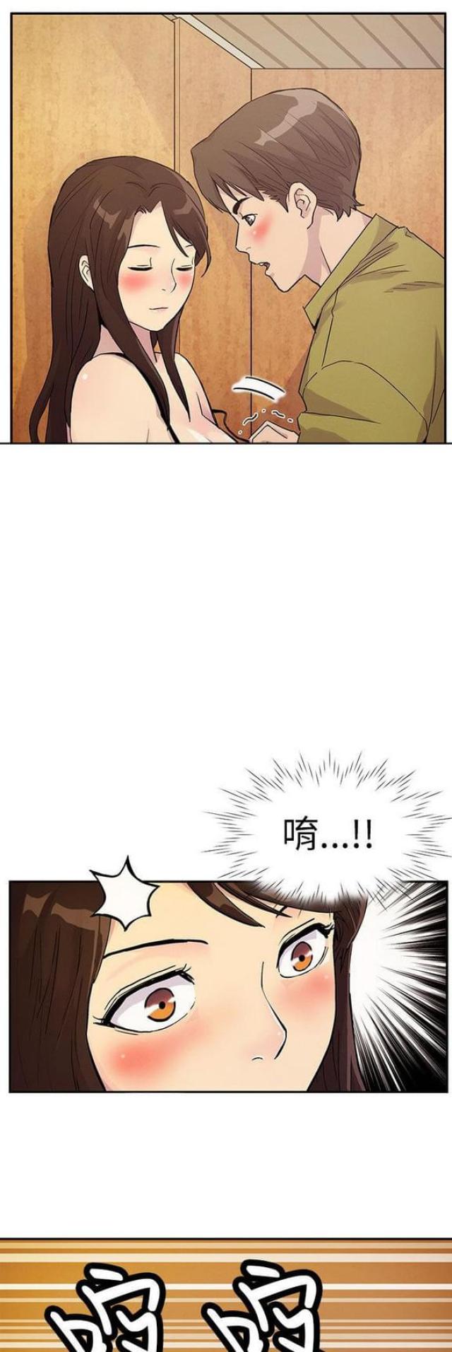 同学聚会的新玩法漫画,第25话2图