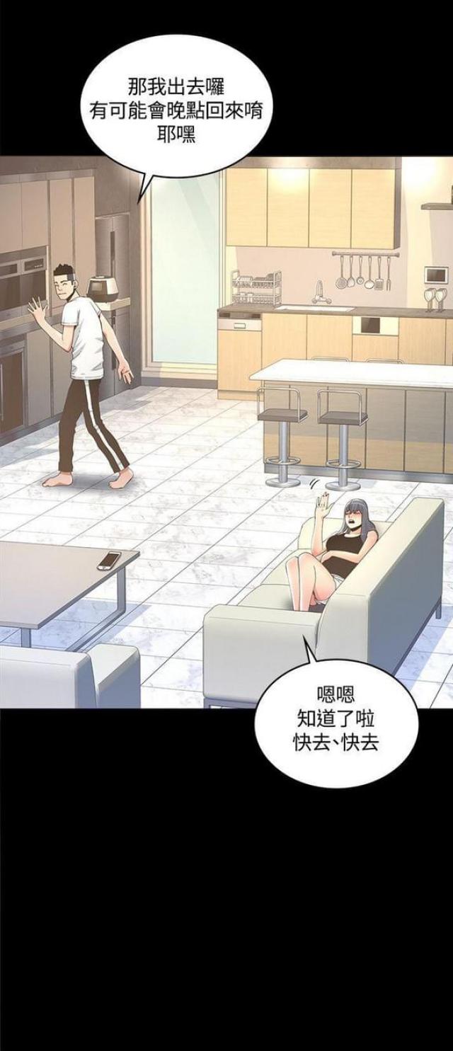 征服女生翻唱漫画,第22话1图