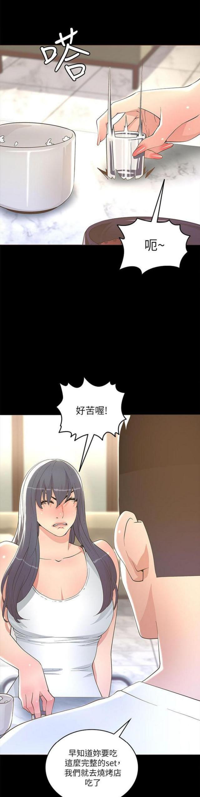 征服女人三句情话女人喜欢你漫画,第35话1图