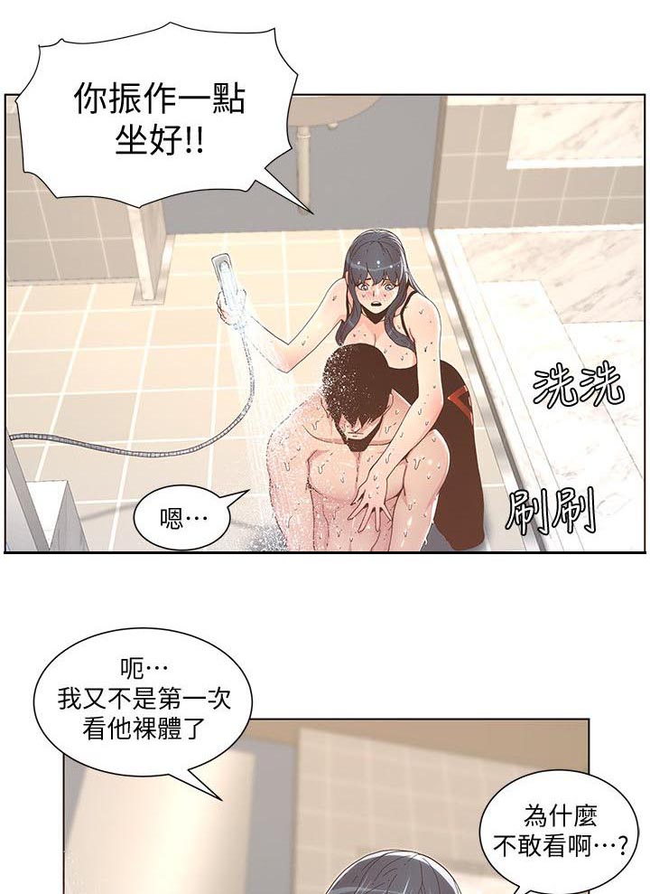 被征服的女明星小说漫画,第76话1图