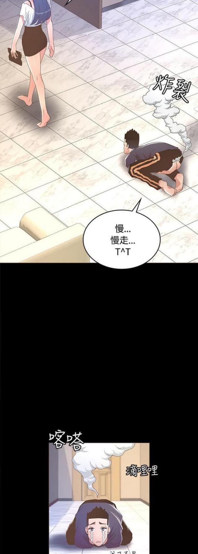 被征服的女明星小说漫画,第25话2图