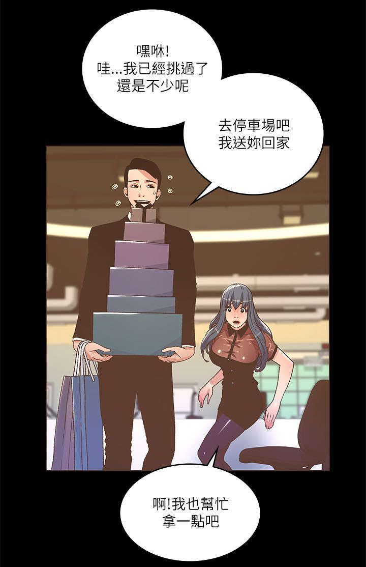 被征服的女明星小说漫画,第45话4图