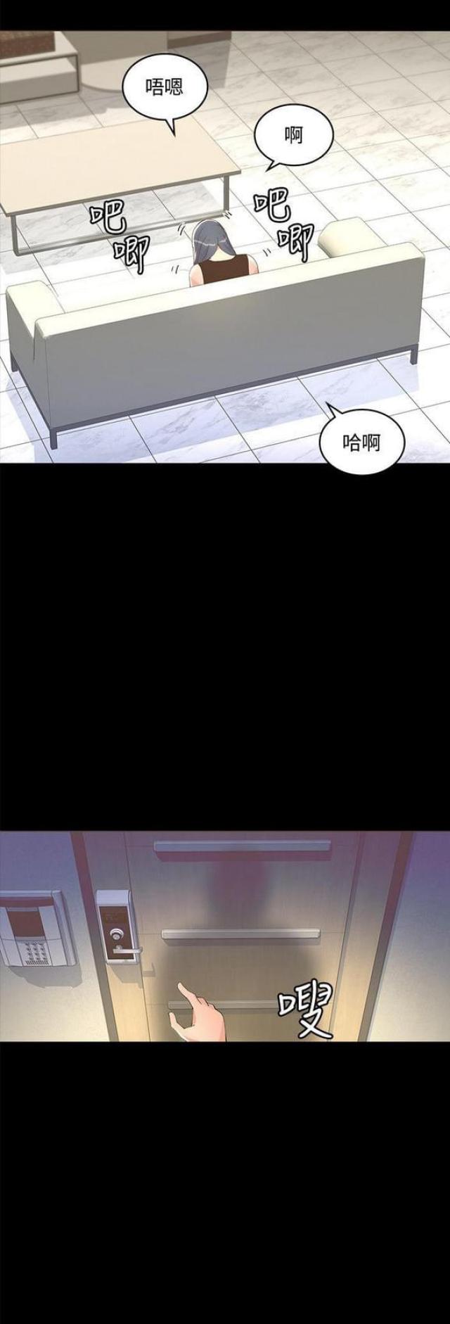 征服女人三句情话女人喜欢你漫画,第23话1图