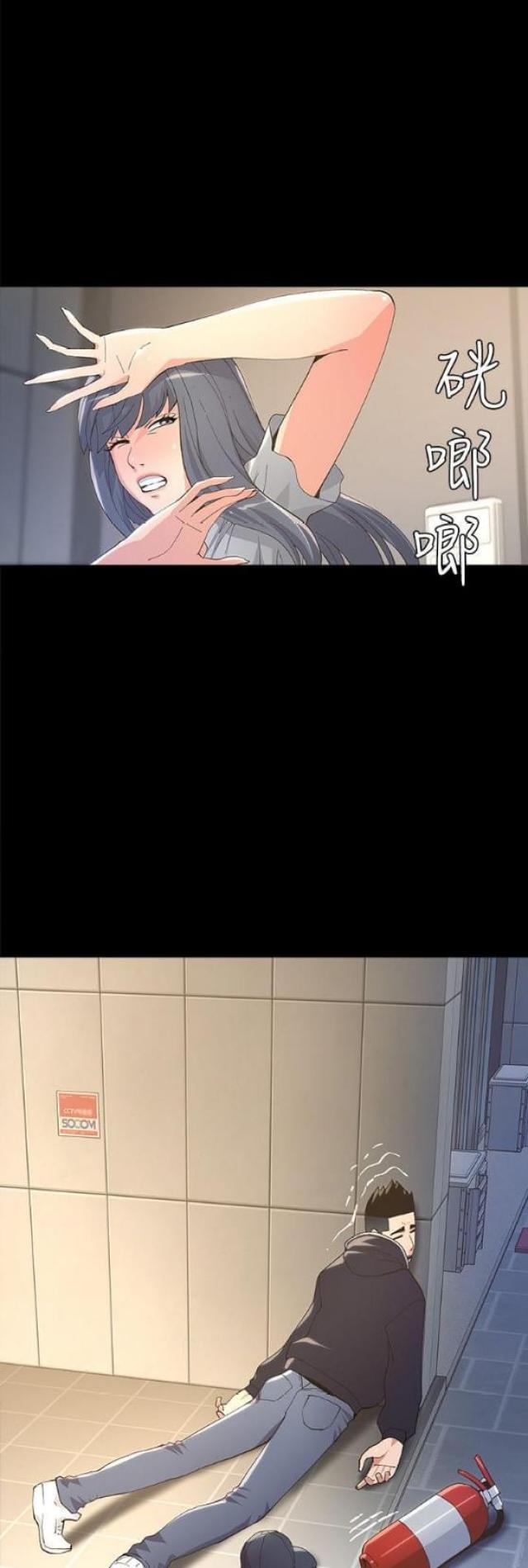 征服女人的5个细节漫画,第8话4图