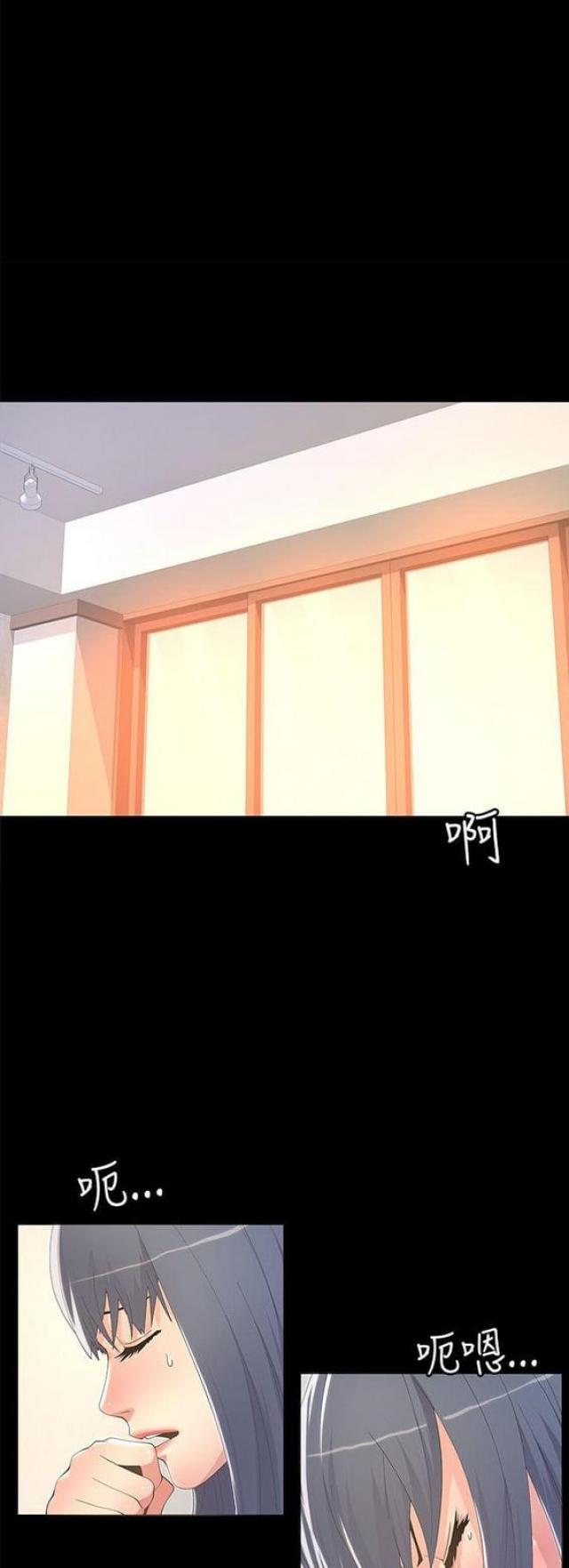 征服女人三句情话女人喜欢你漫画,第17话4图