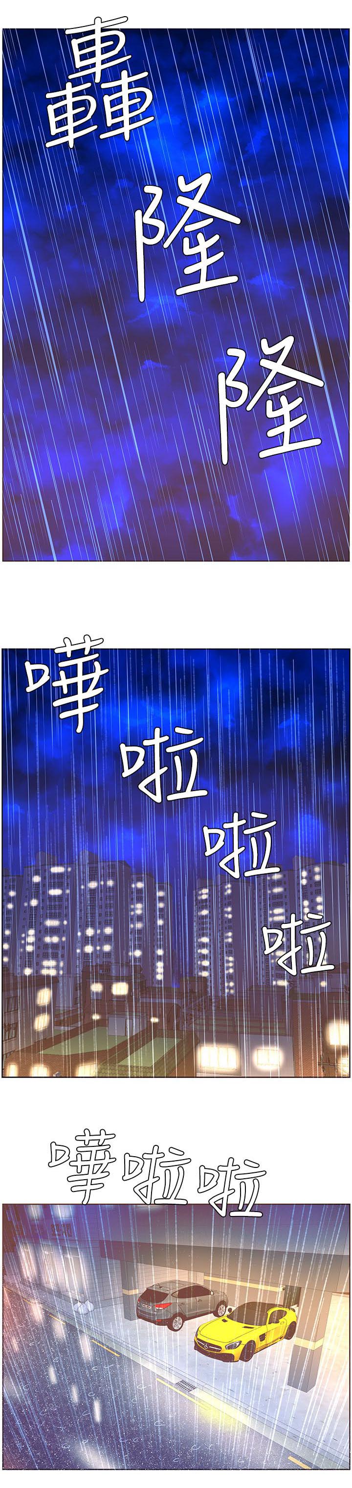 征服女生翻唱漫画,第71话2图