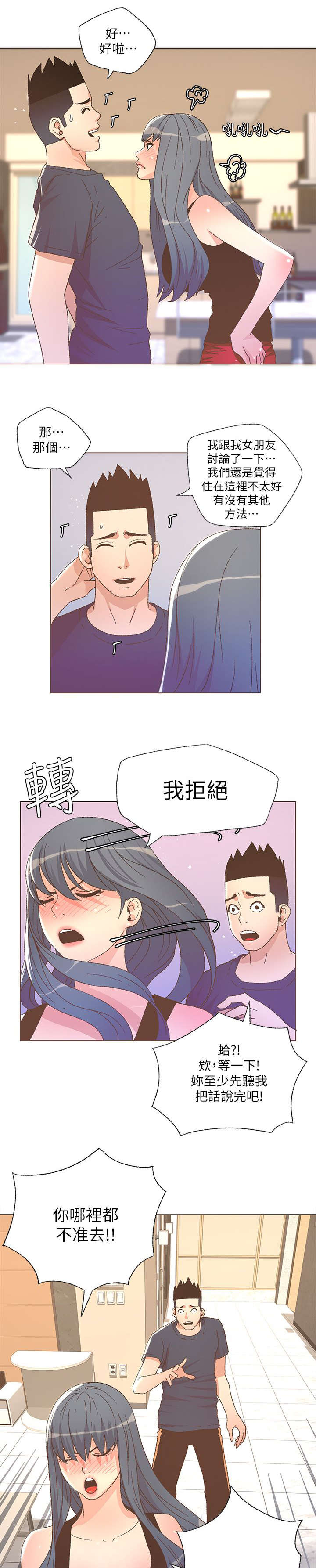 第49话4