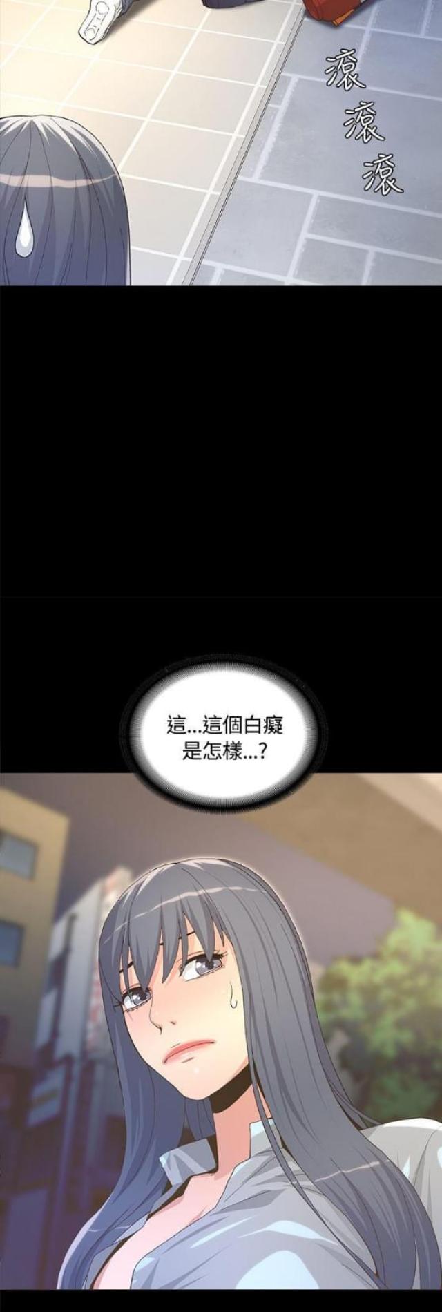 征服女人的5个细节漫画,第8话5图