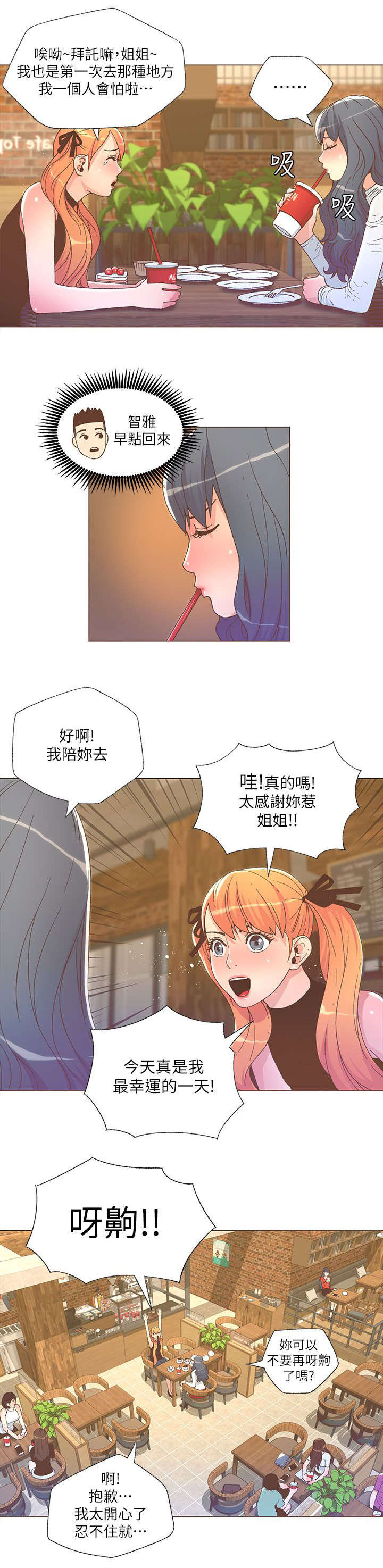 第51话3