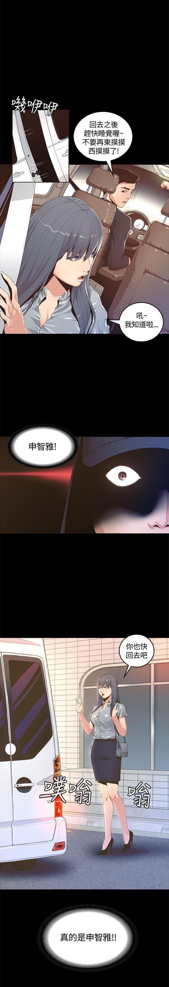 被征服的女明星小说漫画,第1话4图